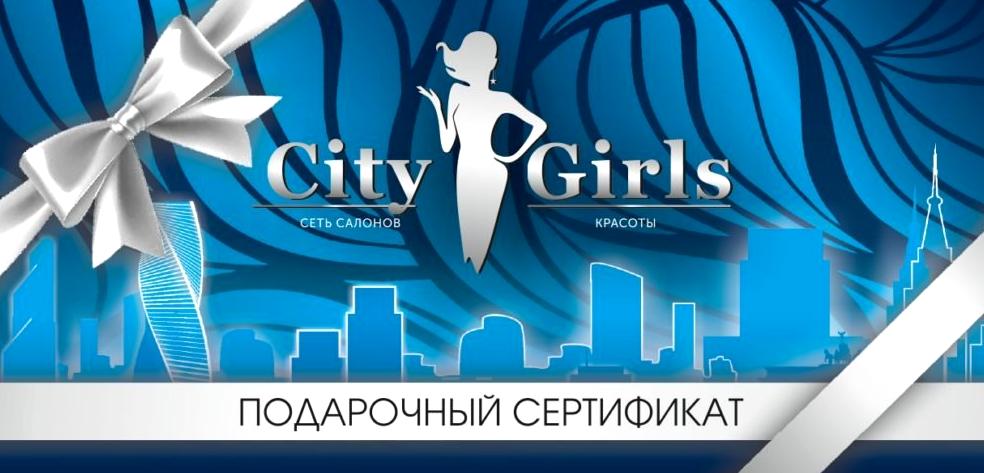 Изображение №1 компании City Girls