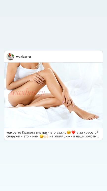 Изображение №15 компании Wax Bar