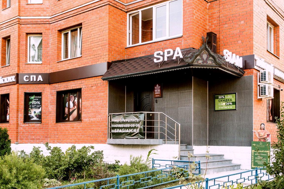 Изображение №14 компании SPA Siam