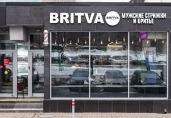 Изображение №5 компании BRITVA