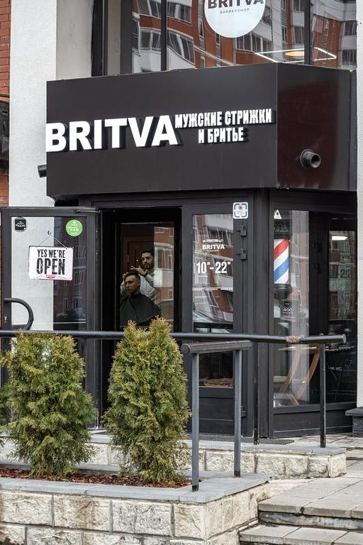 Изображение №15 компании BRITVA