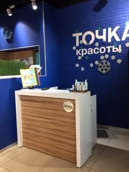 Изображение №4 компании Точка красоты