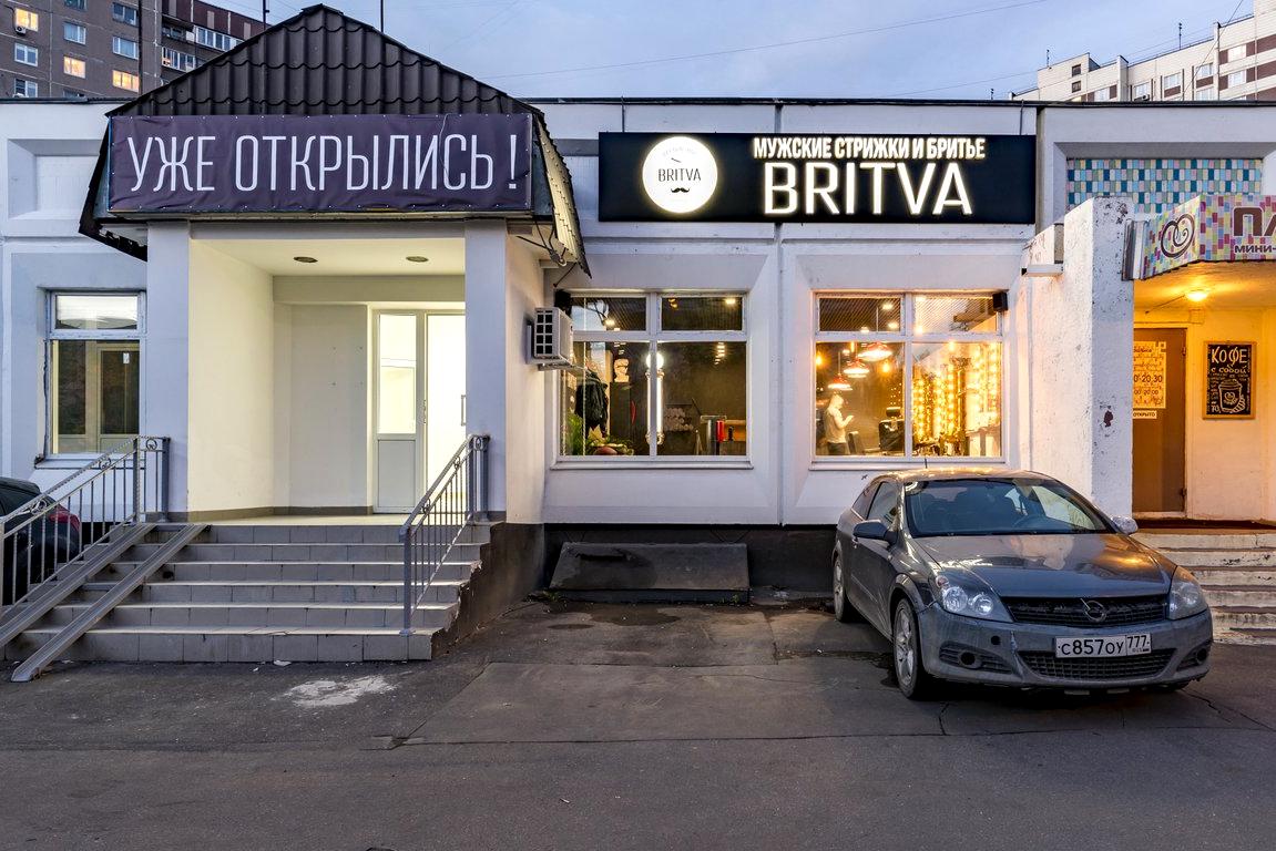 Изображение №4 компании BRITVA