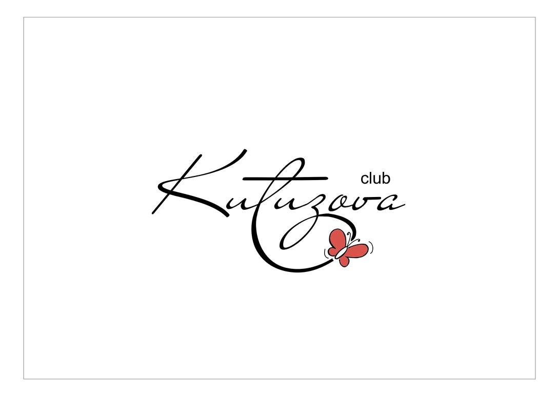 Изображение №15 компании Kutuzova Club