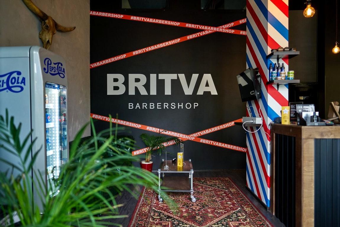 Изображение №2 компании BRITVA