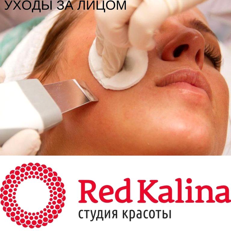 Изображение №12 компании Red Kalina