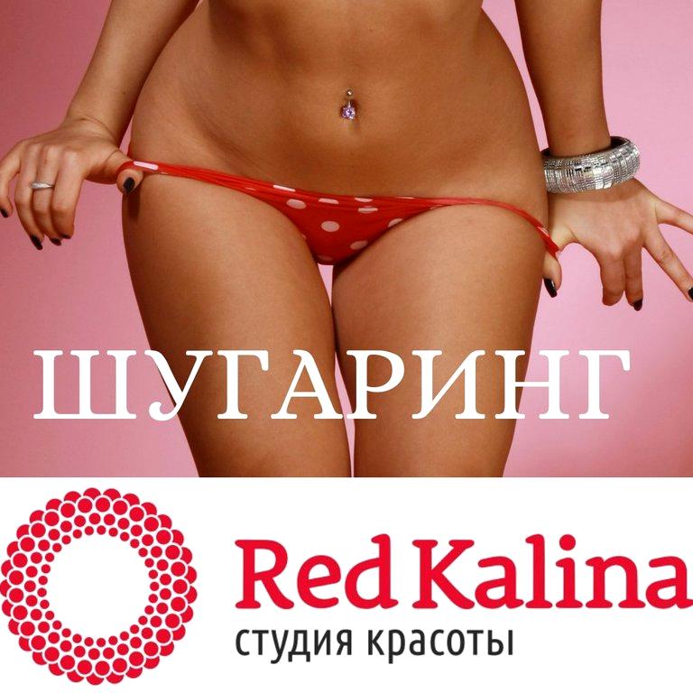 Изображение №8 компании Red Kalina