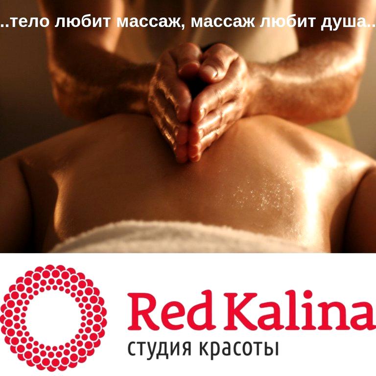 Изображение №11 компании Red Kalina