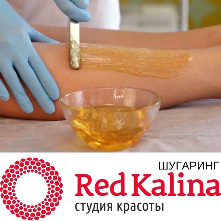 Изображение №14 компании Red Kalina