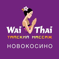 Изображение №2 компании Вай Тай