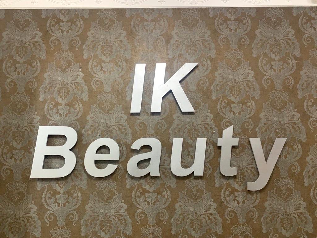 Изображение №5 компании Ik Beauty