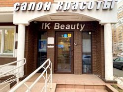 Изображение №1 компании Ik Beauty