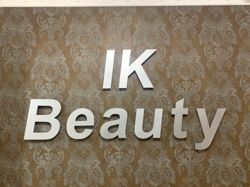 Изображение №3 компании Ik Beauty