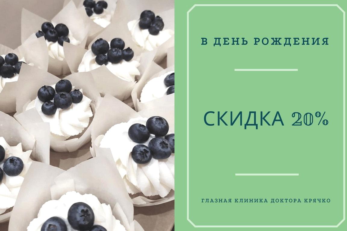 Изображение №8 компании Глазная клиника доктора Крячко