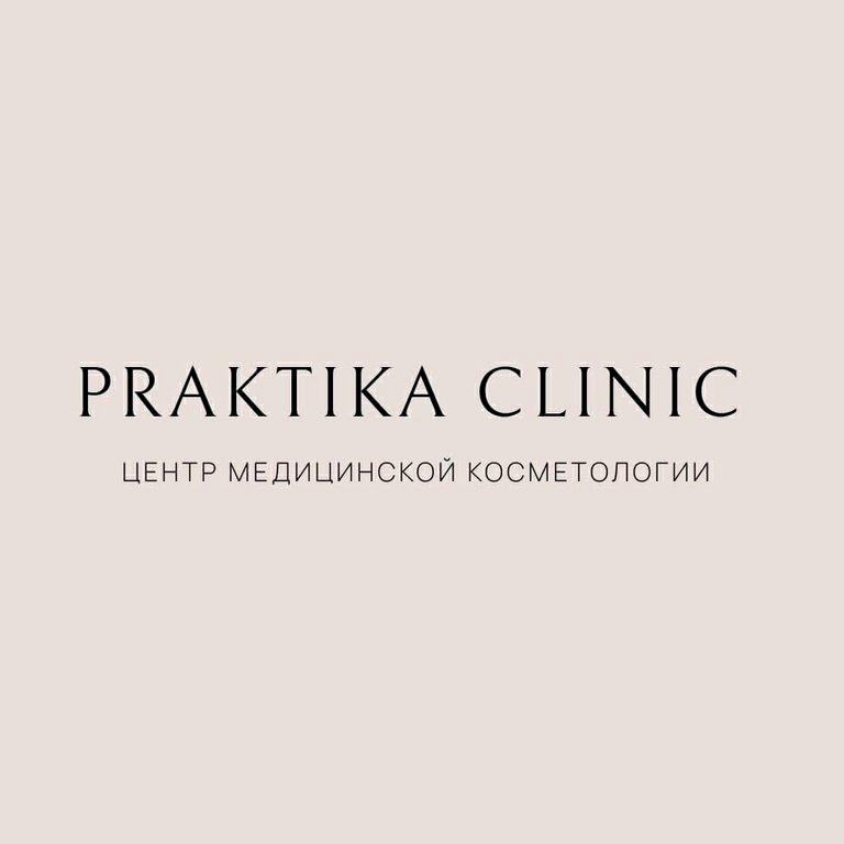 Изображение №5 компании Praktika Clinic