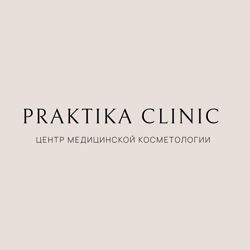 Изображение №4 компании Praktika Clinic