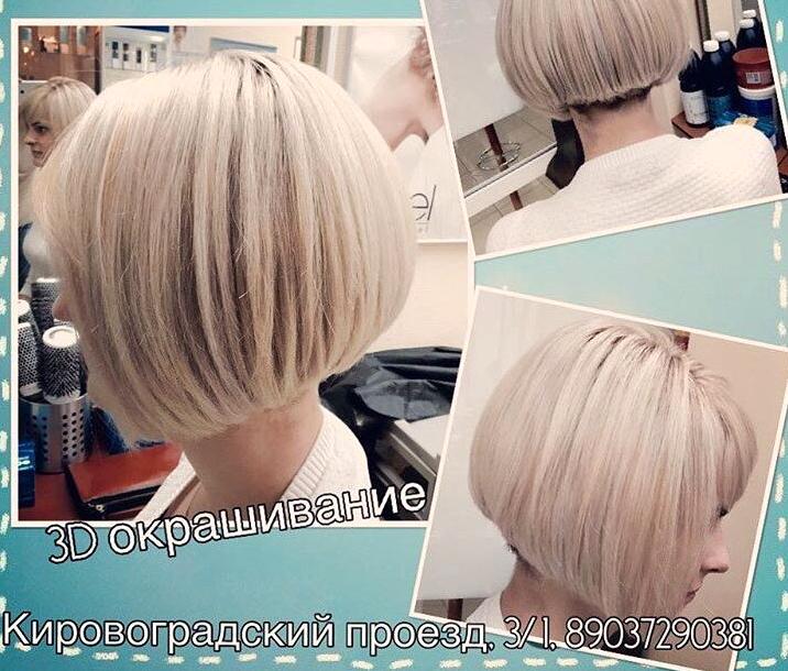 Изображение №2 компании Салон-парикмахерская hairVIPnail