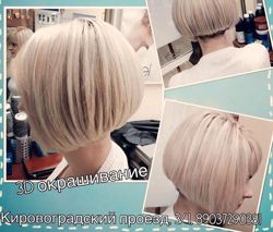 Изображение №3 компании Салон-парикмахерская hairVIPnail