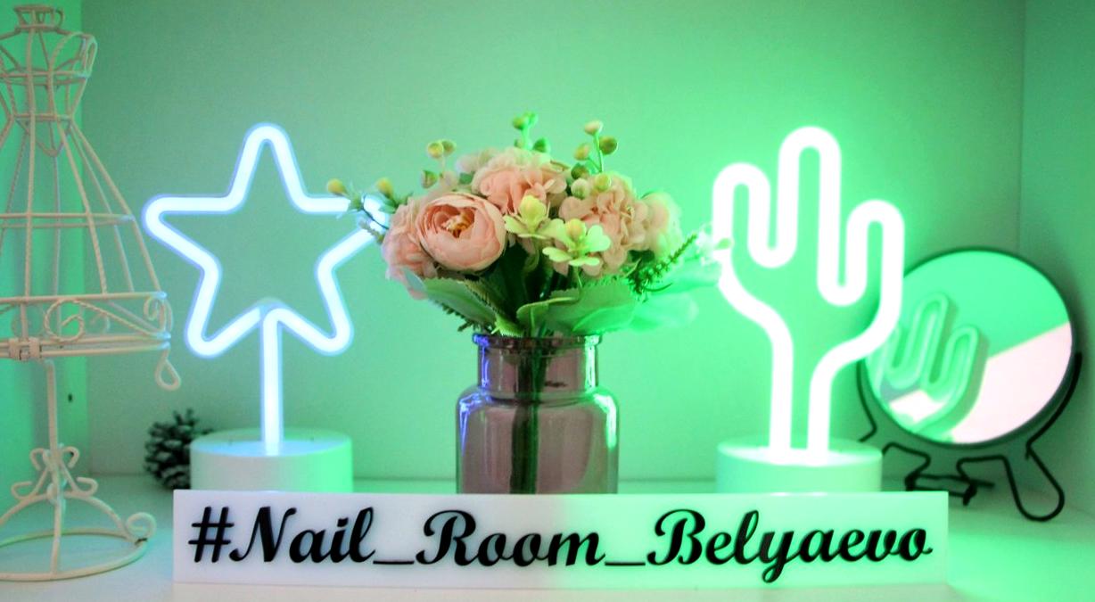 Изображение №4 компании Nail Room