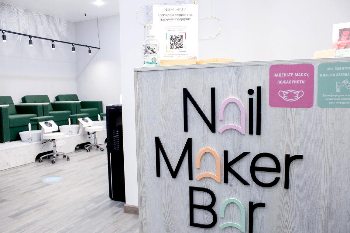 Изображение №10 компании NailMaker Bar