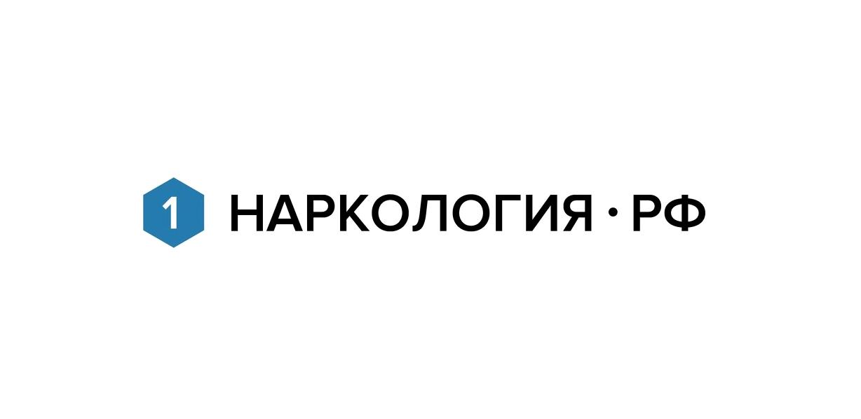 Изображение №1 компании Первая Наркология