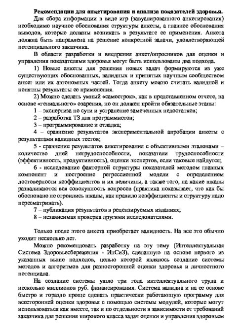 Изображение №8 компании Фонд развития персонифицированной медицины на Верхней Красносельской улице