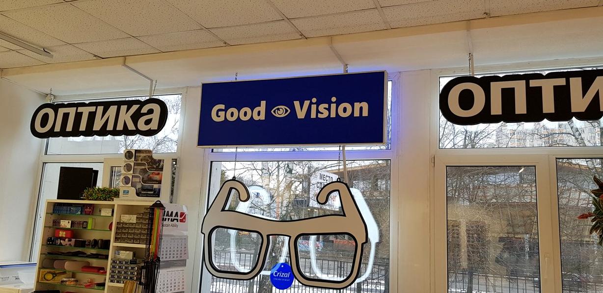 Изображение №1 компании Good Vision