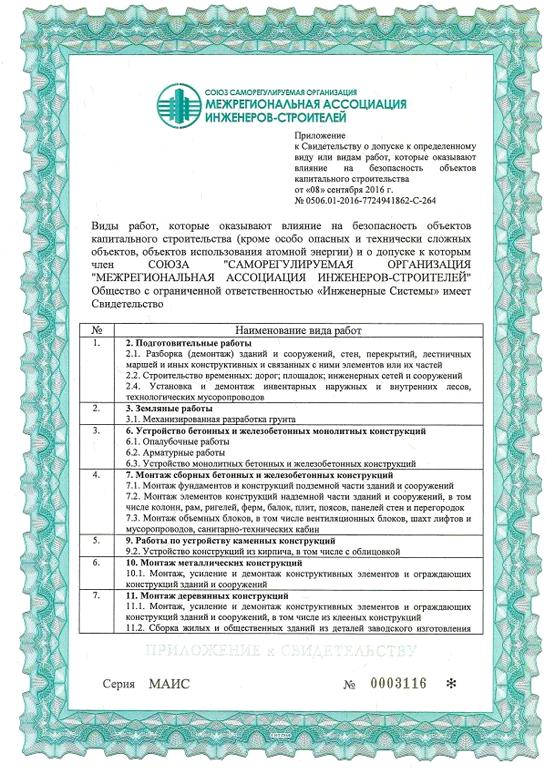 Изображение №1 компании Строительный портал №1 Stroyportal.ru