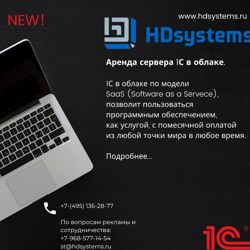 Изображение №2 компании HDsystems