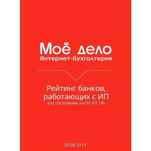 Изображение №7 компании Мое дело