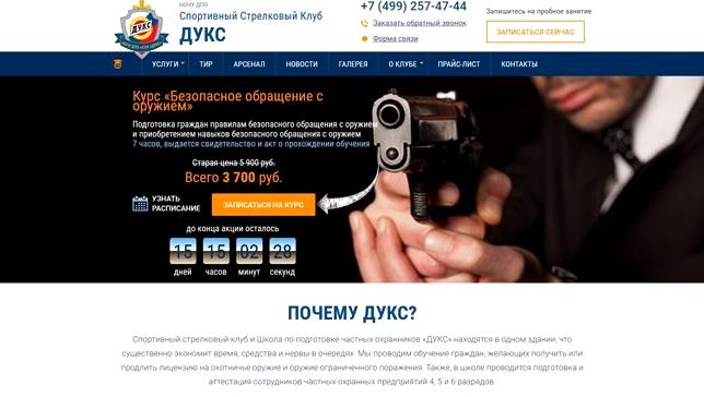 Изображение №8 компании Web-Vdv