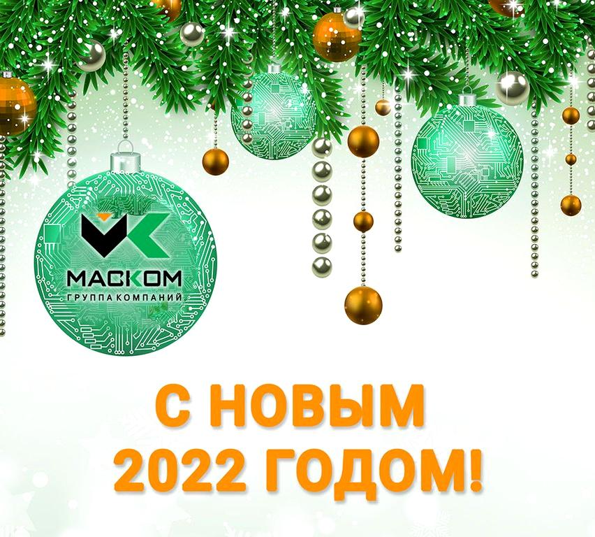 Изображение №18 компании Маском