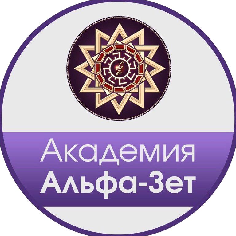 Изображение №8 компании Альфа Зет