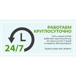 Изображение №2 компании Недорогая аптека