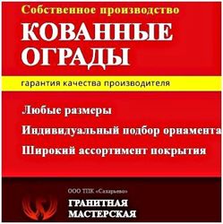 Изображение №5 компании ТПК Саларьево