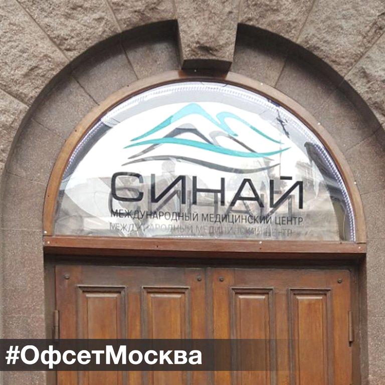 Изображение №20 компании Офсет Москва