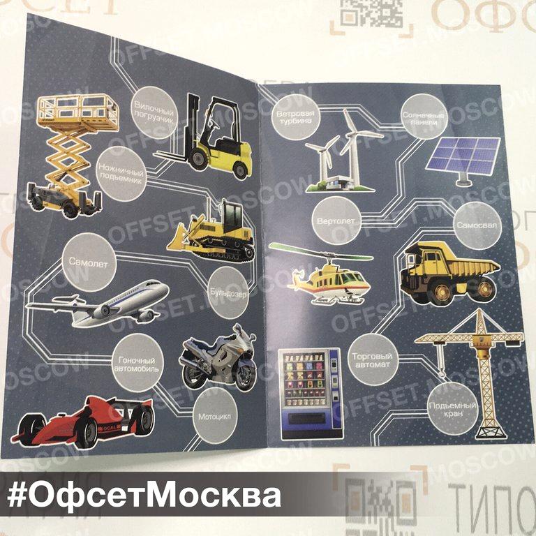 Изображение №1 компании Офсет Москва