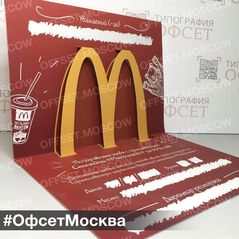 Изображение №8 компании Офсет Москва