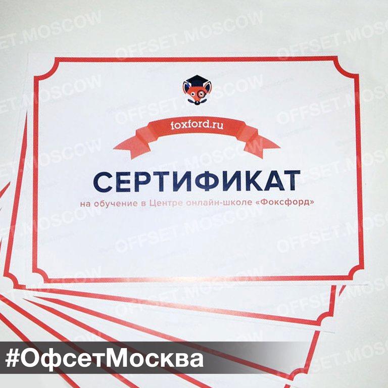 Изображение №12 компании Офсет Москва