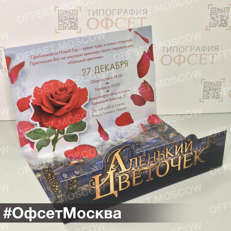 Изображение №9 компании Офсет Москва