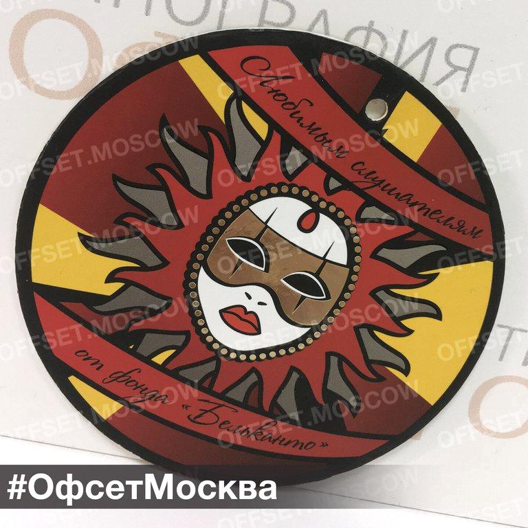 Изображение №4 компании Офсет Москва