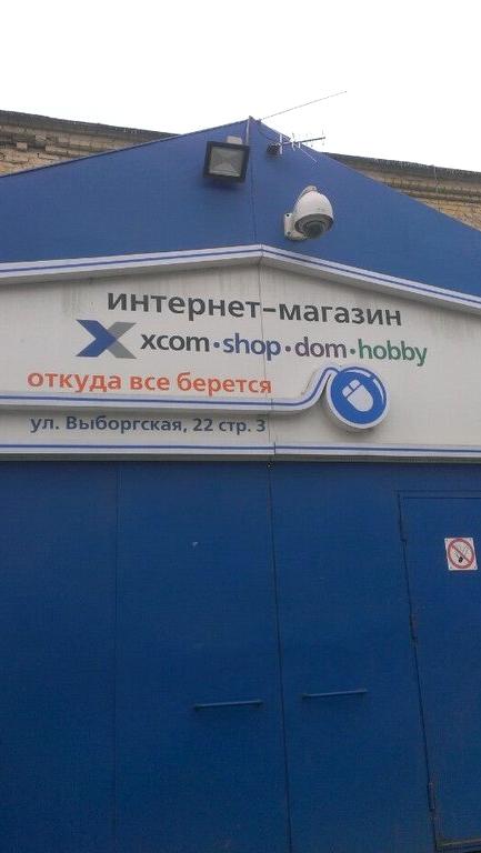 Изображение №17 компании Xcom-shop.ru