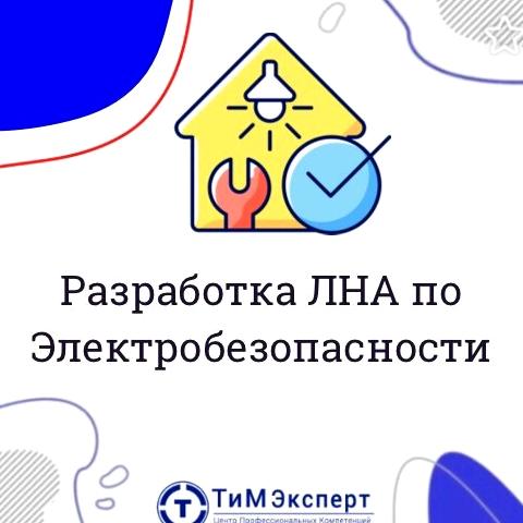 Изображение №8 компании "ТиМ Эксперт"