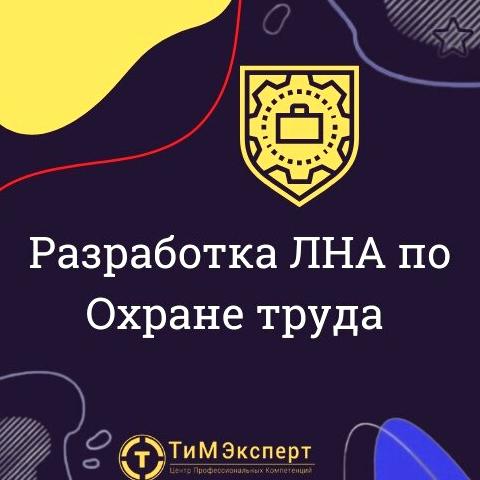 Изображение №4 компании "ТиМ Эксперт"