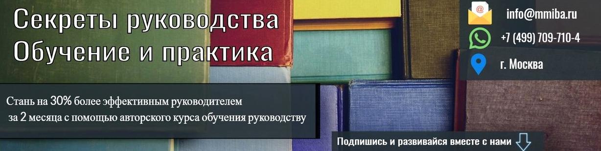 Изображение №4 компании Академия руководителей