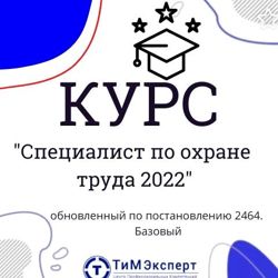 Изображение №5 компании "ТиМ Эксперт"