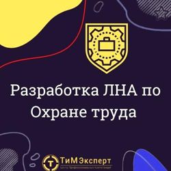 Изображение №2 компании "ТиМ Эксперт"