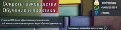 Изображение №4 компании Академия руководителей