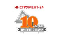 Изображение №5 компании Инструмент-24