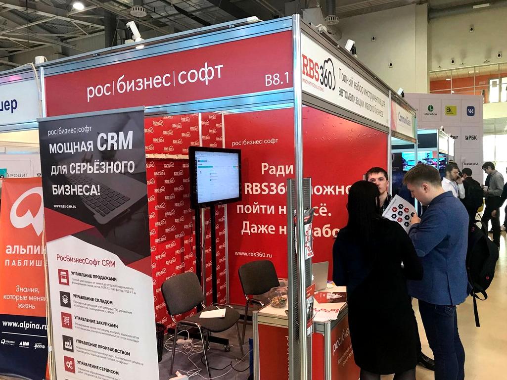 Изображение №2 компании Росбизнессофт crm